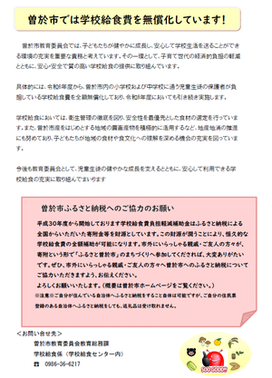 Sookyuusyoku