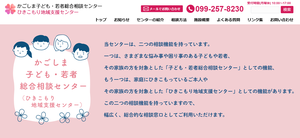 Kagoshimakodomo